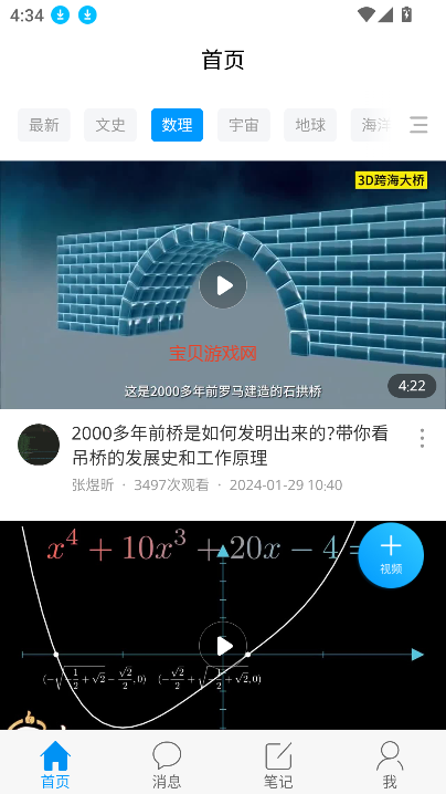 eѧappٷ°v1.0 ׿ͼ1