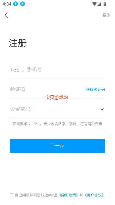 eѧappٷ°v1.0 ׿ͼ3