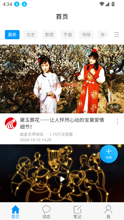eѧappٷ°v1.0 ׿ͼ2