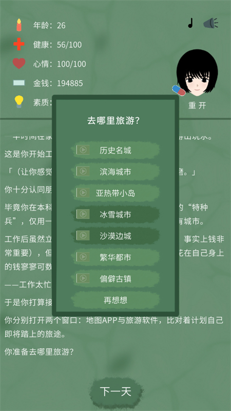 ģϷ׿ֻv1.0.3 ׿ͼ4