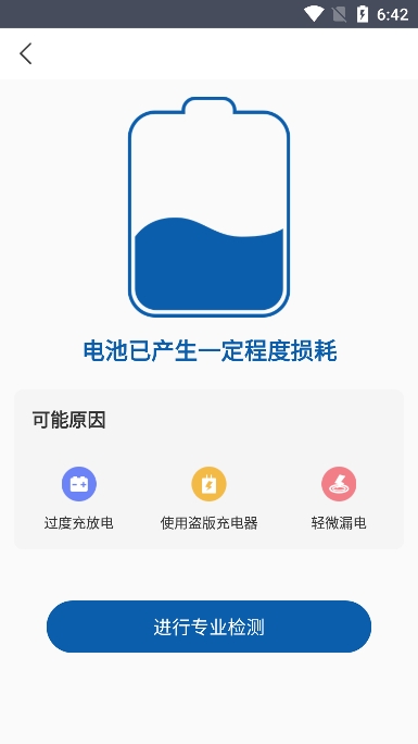 عܼרҵ2025ٷv1.0.4׿ͼ4