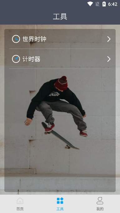 عܼרҵ2025ٷv1.0.4׿ͼ2