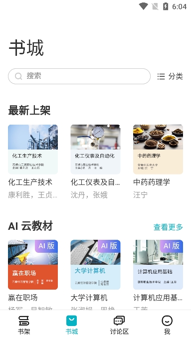 īƽ̲app2025°v3.12.33׿ͼ0