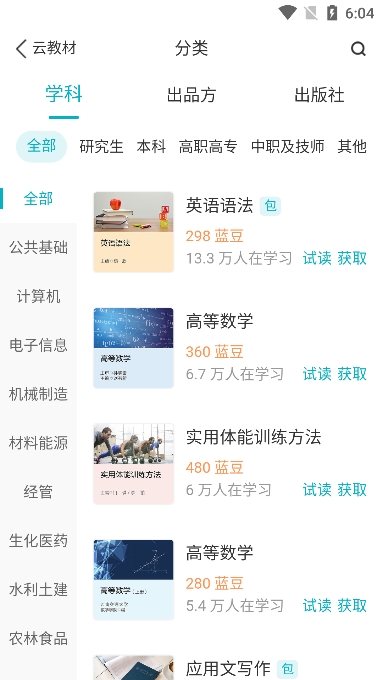 īƽ̲app2025°v3.12.33׿ͼ2