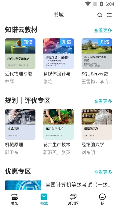 īƽ̲app2025°v3.12.33׿ͼ4