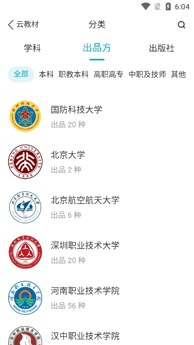 īƽ̲app2025°v3.12.33׿ͼ3