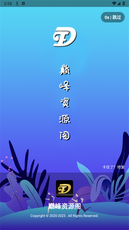 ۷Դٷ°2025v2.3.3 ׿ͼ4