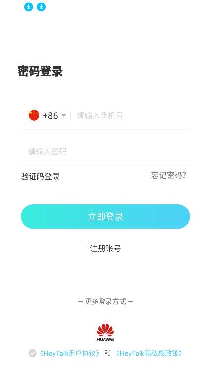 heytalkٷذ׿°v1.0.0 Ѱͼ2