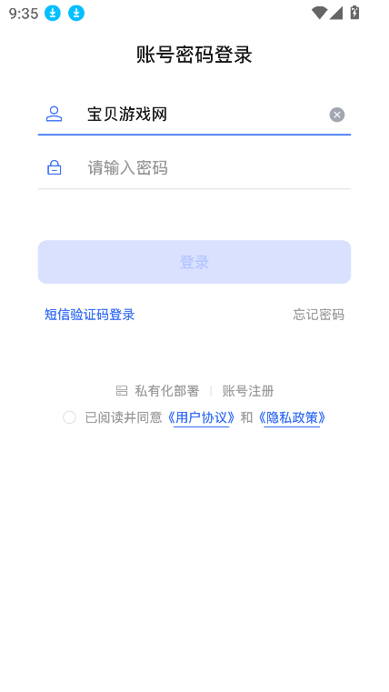 appٷ°v1.0.2 ׿ͼ2