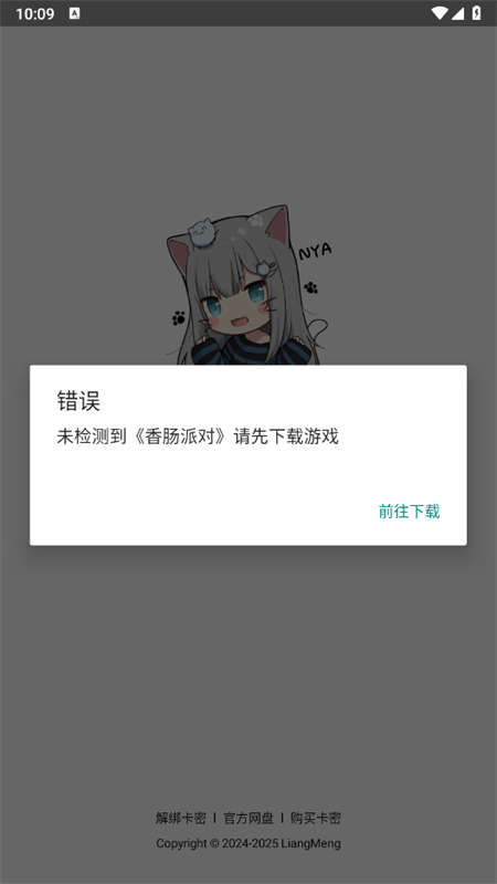 㳦ɶԱǿ°汾2025v8.8 ׿ͼ3