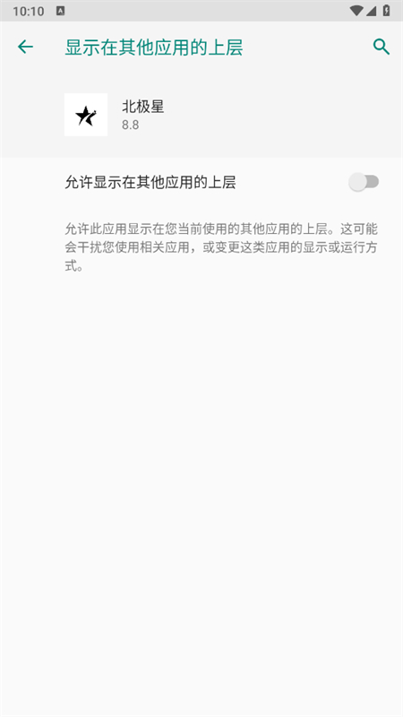 㳦ɶԱǿ°汾2025v8.8 ׿ͼ4