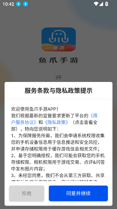 צƽ̨ٷv8.4.7 ׿ͼ6