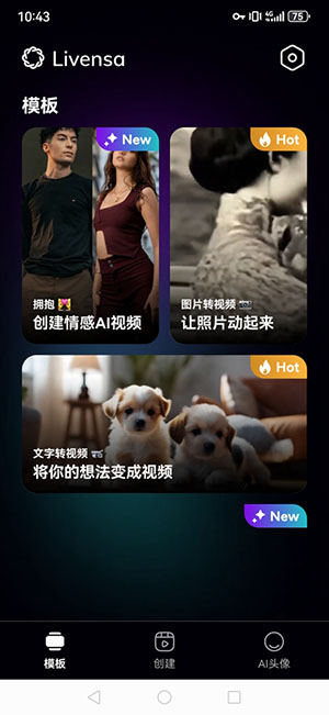LivensaƵѰ汾v5.8.0 °ͼ1