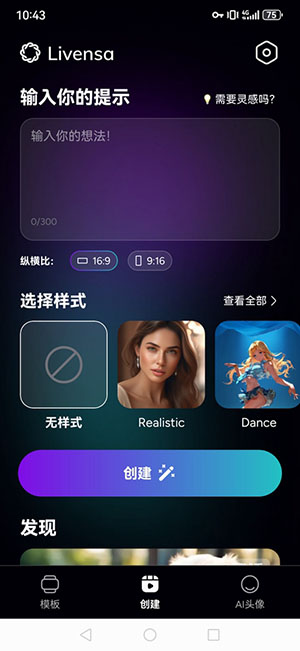 LivensaƵѰ汾v5.8.0 °ͼ4