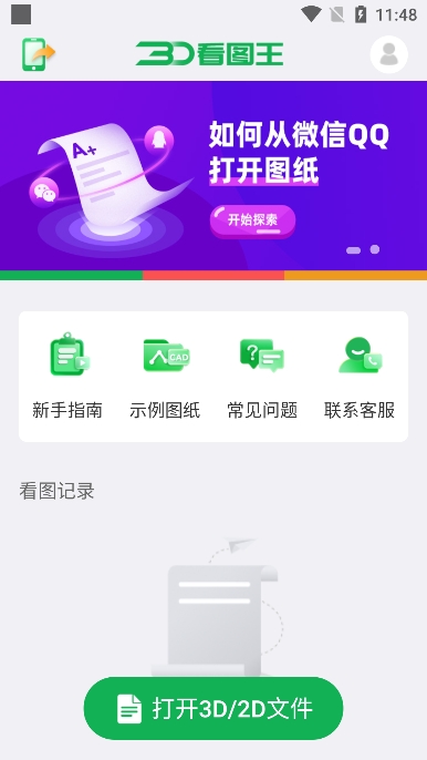 3dͼѰv1.2.3׿ͼ0