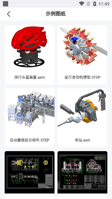 3dͼѰv1.2.3׿ͼ2