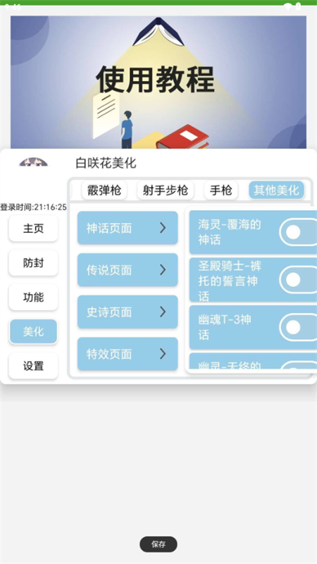 ʹ׆Dֻv1.7.46 ׿ͼ1
