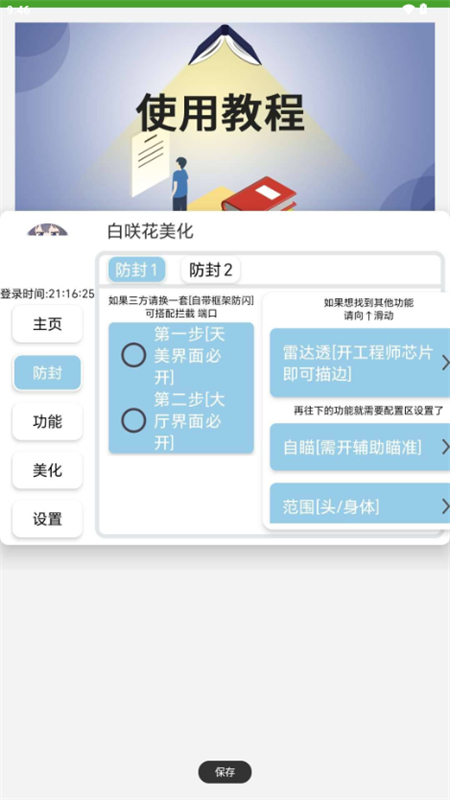 ʹ׆Dֻv1.7.46 ׿ͼ2