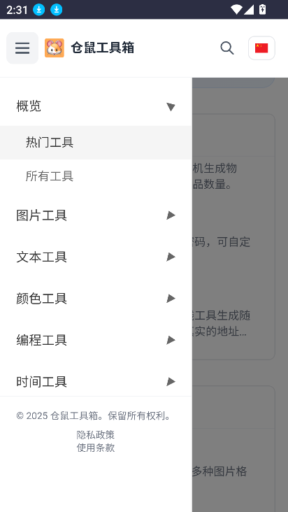󹤾2025°v1.0.0 ׿ͼ4