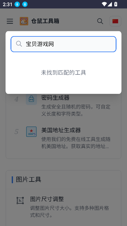 󹤾2025°v1.0.0 ׿ͼ3