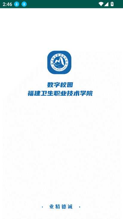 ְҵѧԺУ԰app°v3.2.0 ٷͼ0