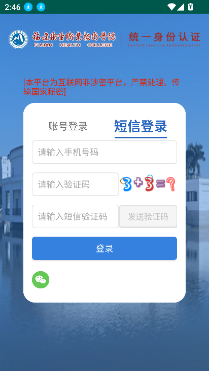 ְҵѧԺУ԰app°v3.2.0 ٷͼ1