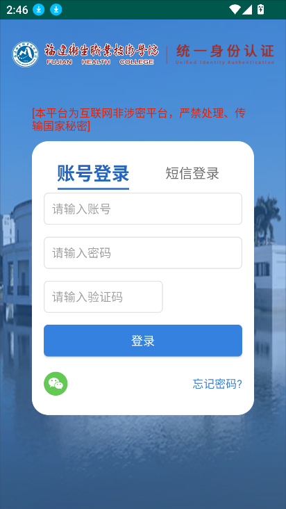 ְҵѧԺУ԰app°v3.2.0 ٷͼ2