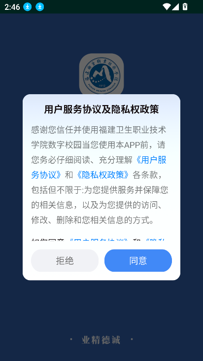 ְҵѧԺУ԰app°v3.2.0 ٷͼ3
