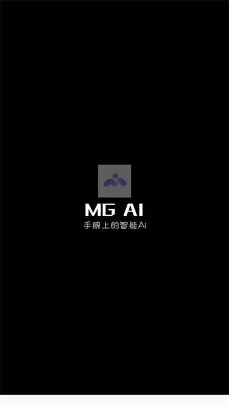 MG Ai(AI)app׿ٷv beta-02 ׿ͼ0