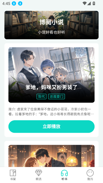 С˵app2025°v1.0.0 Ѱͼ4