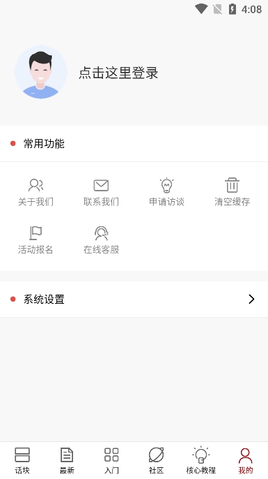 ҹٷv3.4.3׿ͼ4