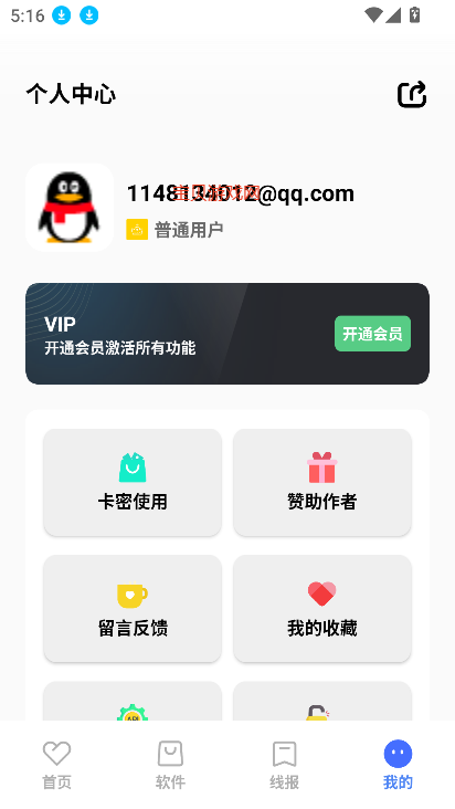 app°汾2025v1.0.0 ֻͼ4