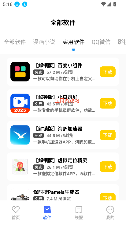 app°汾2025v1.0.0 ֻͼ0