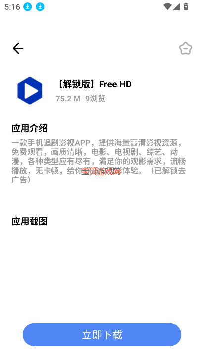 app°汾2025v1.0.0 ֻͼ2