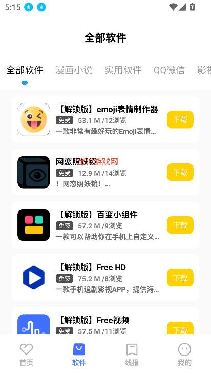 app°汾2025v1.0.0 ֻͼ6