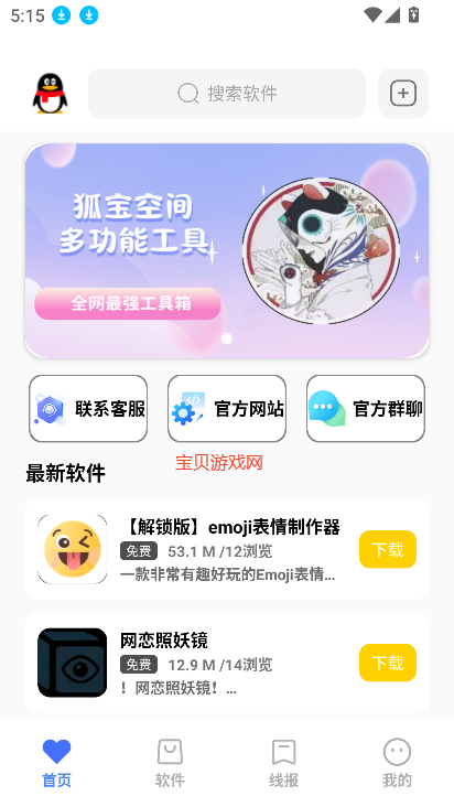 app°汾2025v1.0.0 ֻͼ7