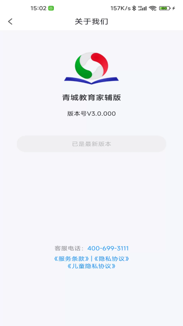 ǽҸappٷV3.3.052ֻͼ2
