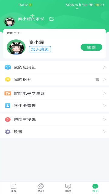 ǽҸappٷV3.3.052ֻͼ1