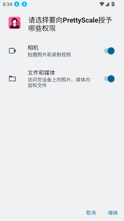 pretty scaleٷ2025°v1.2.0 ׿ͼ4