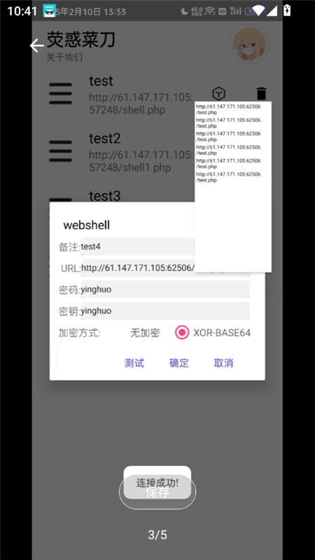 ӫWebShell2025°v2.0ٷͼ3