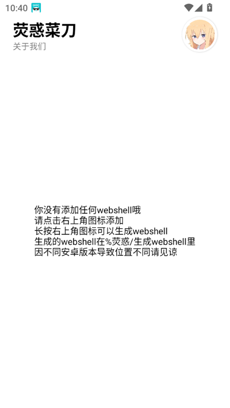 ӫWebShell2025°v2.0ٷͼ0