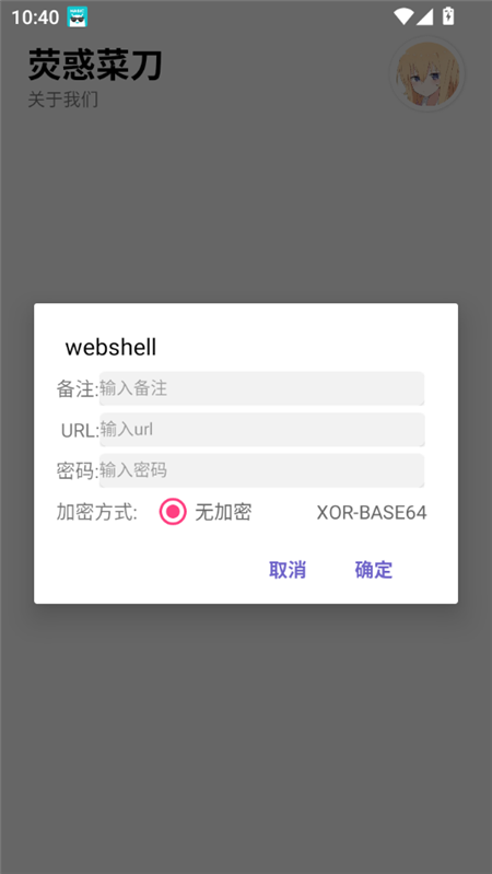 ӫWebShell2025°v2.0ٷͼ1