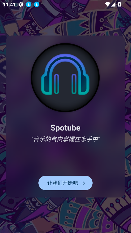 Spotify X()v3.9.0 ٷ°ͼ8