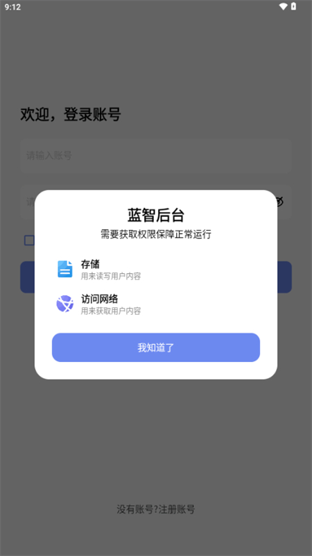 Ą̊́(IAPP̨)׿ֻv1.0 ׿ͼ0