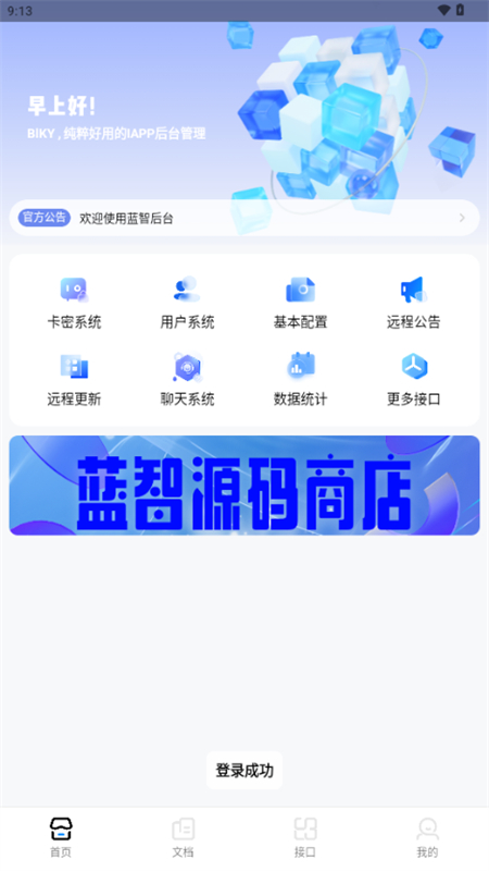 Ą̊́(IAPP̨)׿ֻv1.0 ׿ͼ4