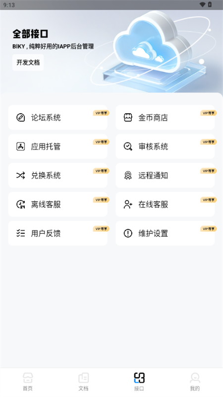 Ą̊́(IAPP̨)׿ֻv1.0 ׿ͼ2