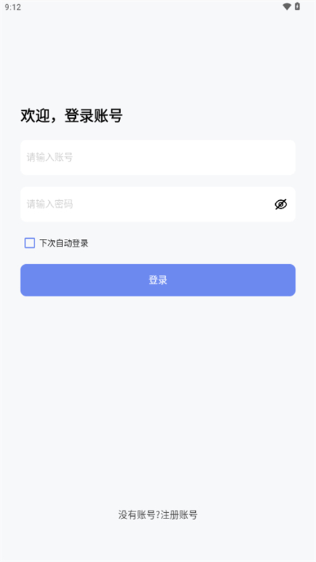 Ą̊́(IAPP̨)׿ֻv1.0 ׿ͼ1