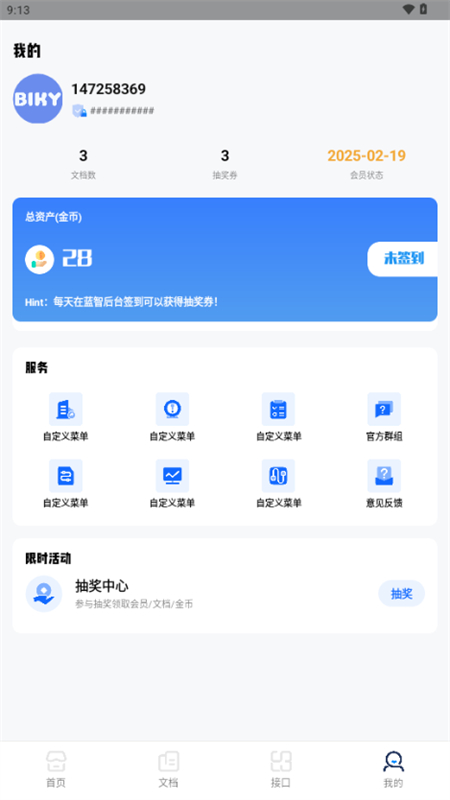 Ą̊́(IAPP̨)׿ֻv1.0 ׿ͼ3