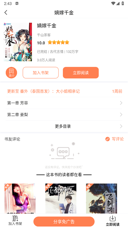 ʴС˵app°2025v2.0.5 ׿ͼ1