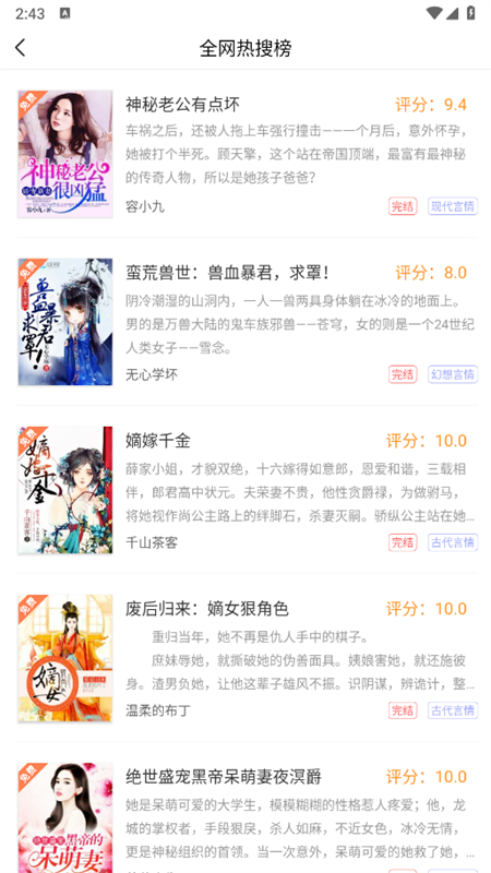 ʴС˵app°2025v2.0.5 ׿ͼ2